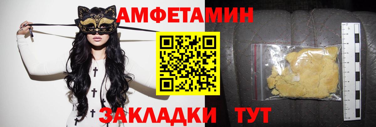 Новоуральск  АМФ 97%  Амфетамин  Вход с VPN 