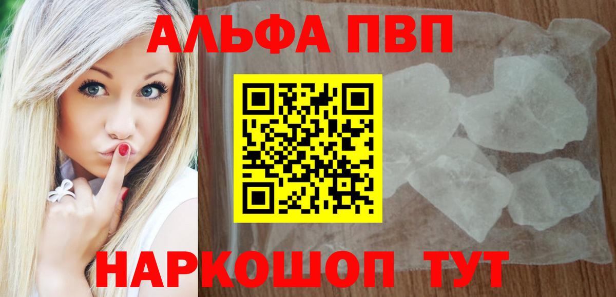Новоуральск  Alfa_PVP СК КРИС  купить наркотик  Альфа ПВП крисы CK  Вход с VPN  Альфа ПВП 