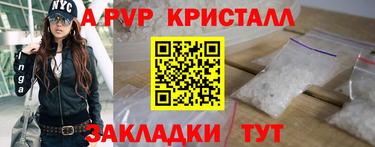 Alpha-PVP мука Новоуральск
