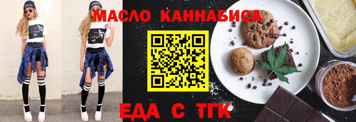 Canna-Cookies конопля  Вход с VPN  Новоуральск 
