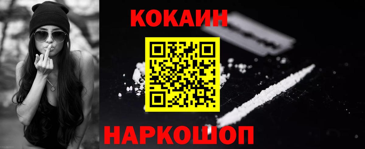 КОКАИН Эквадор Новоуральск