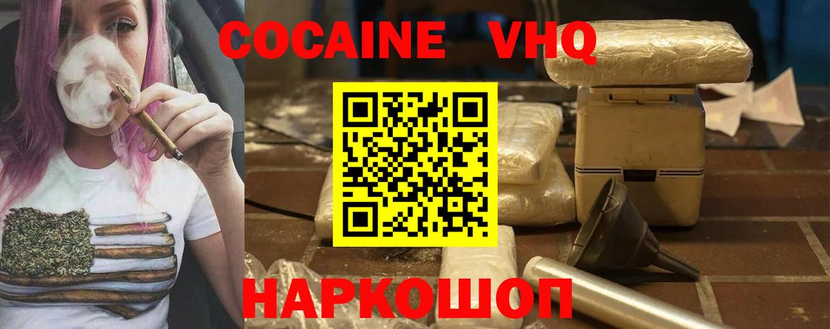 КОКАИН  Вход с VPN  Новоуральск  Cocaine Эквадор 