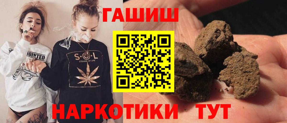 ГАШИШ гашик Новоуральск