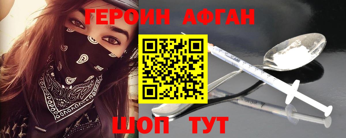 Героин  Героин белый  Вход с VPN  Новоуральск 