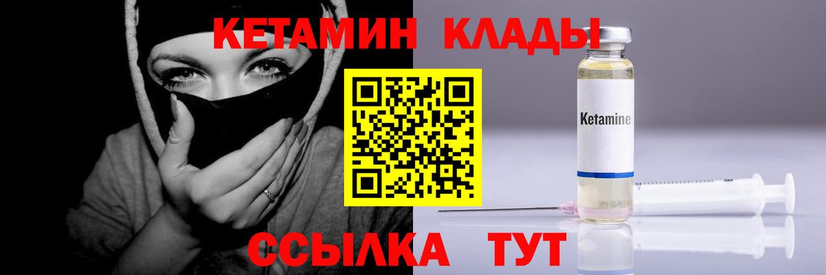 Новоуральск  Кетамин VHQ  КЕТАМИН VHQ  Вход с VPN 