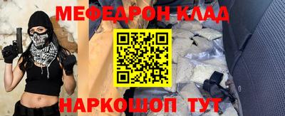 мяу мяу мука Наро-Фоминск