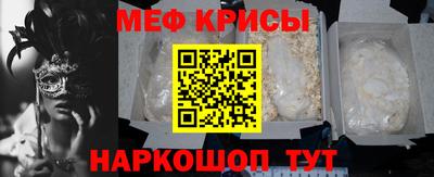 мяу мяу мука Наро-Фоминск