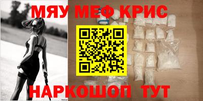мяу мяу мука Наро-Фоминск