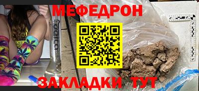мяу мяу мука Наро-Фоминск