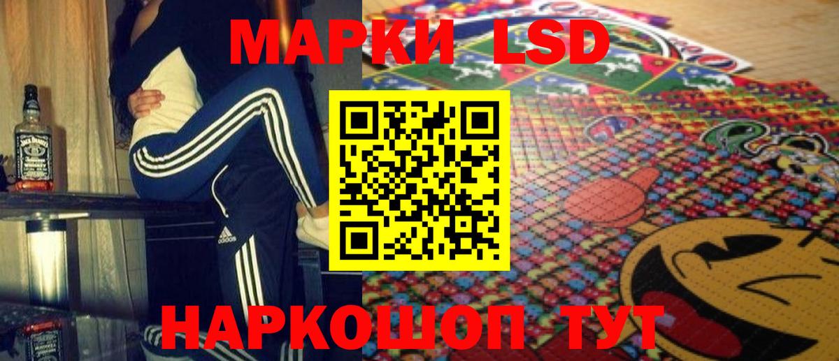 LSD-25 экстази кислота Новоуральск