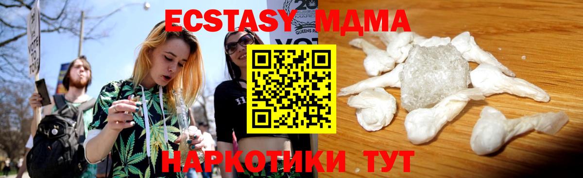 МДМА Molly  MDMA кристаллы  Новоуральск  Вход с VPN 