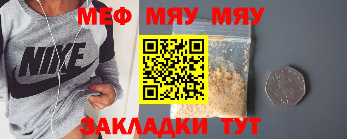 Мефедрон  Новоуральск