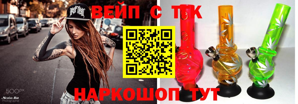 купить   ТГК концентрат  Новоуральск  Вход с VPN  Дистиллят ТГК жижа 