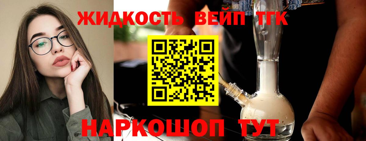 ТГК Wax Новоуральск