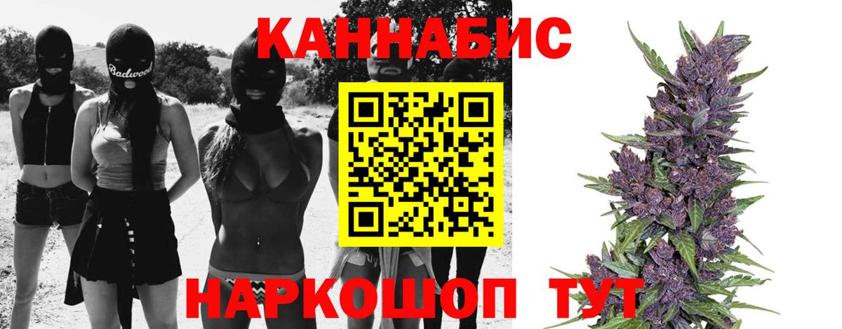 Конопля White Widow Новоуральск